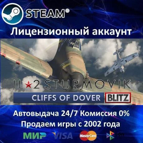 IL-2 Sturmovik: Cliffs of Dover Blitz️15 ИгрSteam⭐