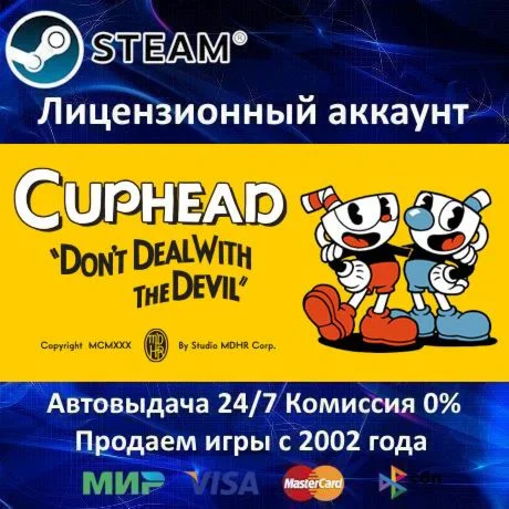 Cuphead️Steam⭐+ 25 Игр0% КартыАКЦИЯ
