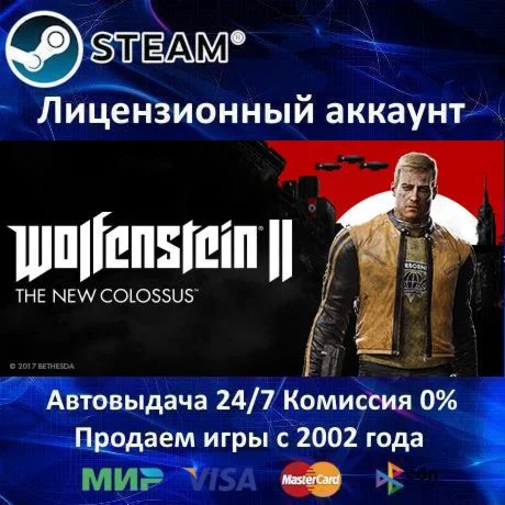 Wolfenstein II: The New Colossus - Steam Аренда Online