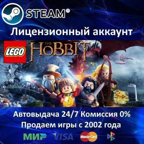 LEGO The Hobbit️Steam⭐+ 35 Игр0% КартыАКЦИЯ
