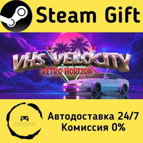  VHS Velocity Retro Horizon ???? Steam Gift РФ/КЗ/др. 
