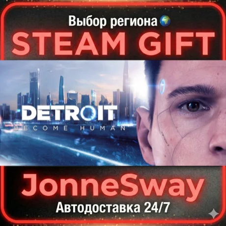Detroit: Become Human STEAM AВТО 24/7
