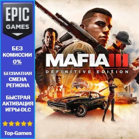 Mafia III: Definitive Edition | EPIC GAMES