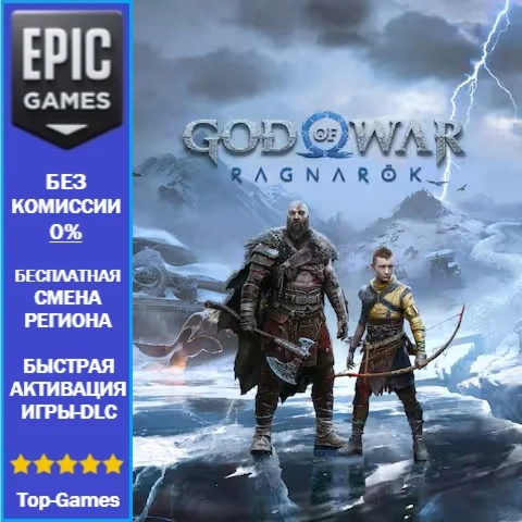 God of War Ragnarök | EPIC GAMES