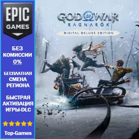 God of War Ragnarök Digital Deluxe | EPIC GAMES