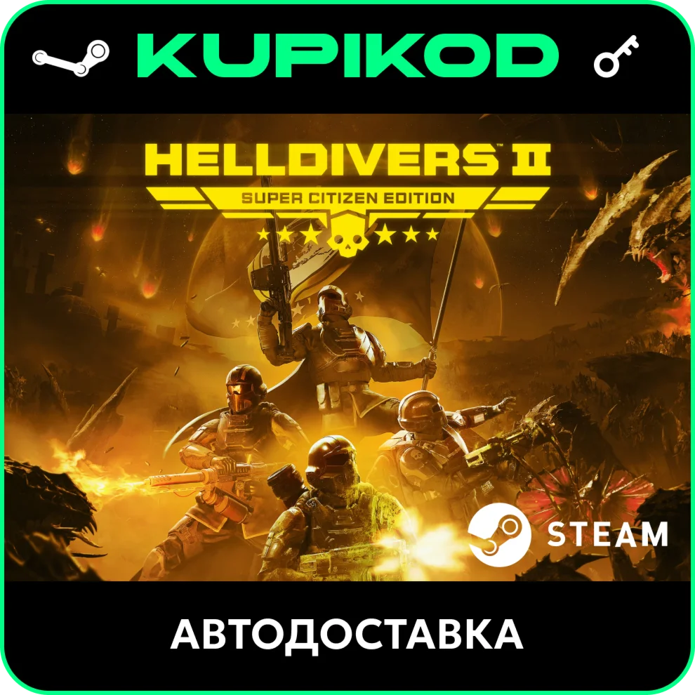 HELLDIVERS™ 2RU+GLSteamSuper Citizen Edition