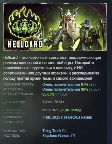 HELLCARD АВТОДОСТАВКА STEAM РОССИЯ