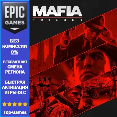 Mafia: Trilogy | EPIC GAMES