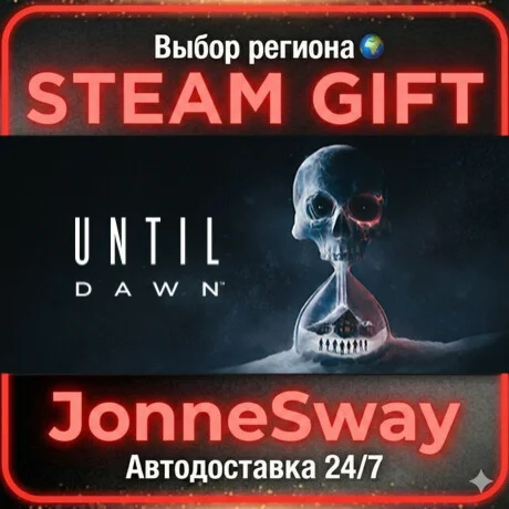 Until Dawn™ РУ/КЗ/УК/ТР/АР/КНР