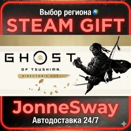 Ghost of Tsushima DIRECTOR'S CUT STEAM AВТО 24/7