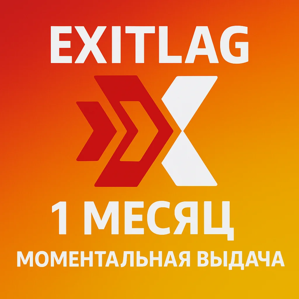 КЛЮЧ Exitlag 1 месяц | ГЛОБАЛ + РФ | Автовыдача