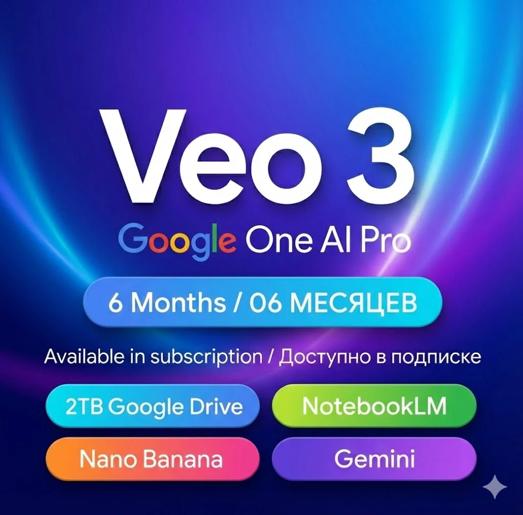 Google AI Pro 6 месяцев |Gemini 3|Nano Banana|Veo 3