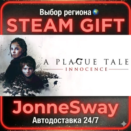 A Plague Tale: Innocence STEAM AВТО 24/7