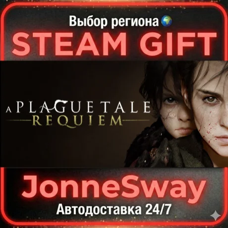 A Plague Tale: Requiem STEAM AВТО 24/7