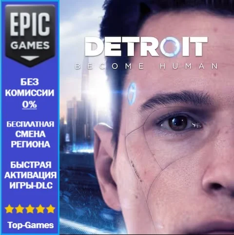Detroit: Become Human | EPIC GAMES | PC