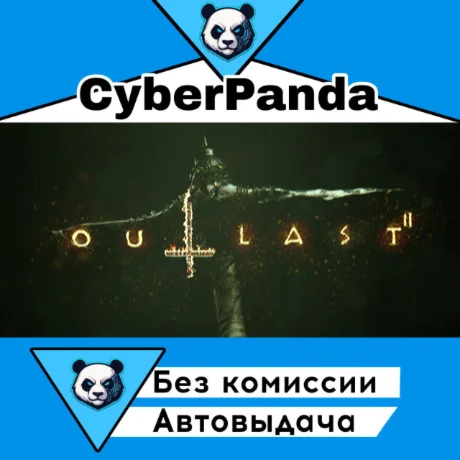 Outlast 2 STEAM GIFT (Выбор региона) АВТОДОСТАВКА