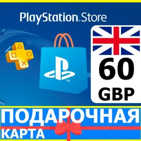 PlayStation карта оплаты PSN 60 GBP UK КОД