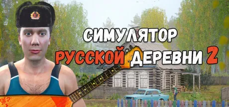 Russian Village Simulator 2 (STEAM KEY/REGION FREE)