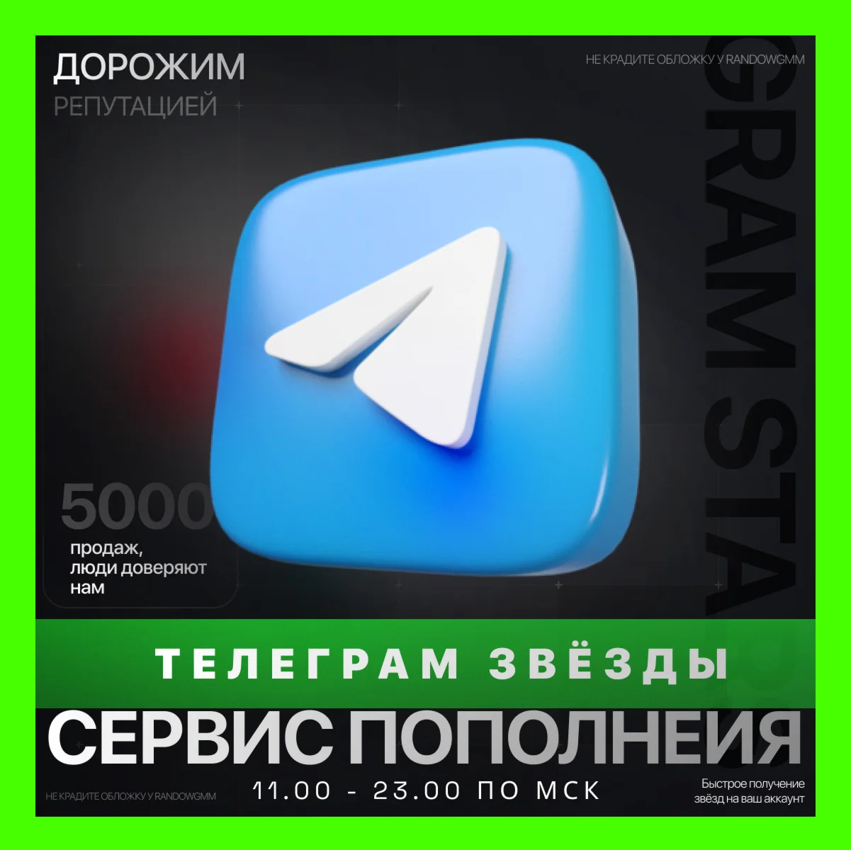 ЗВЁЗДЫ - ТЕЛЕГРАМ | БЫСТРАЯ ДОСТАВКА | ТГ ЗВЕЗДЫ