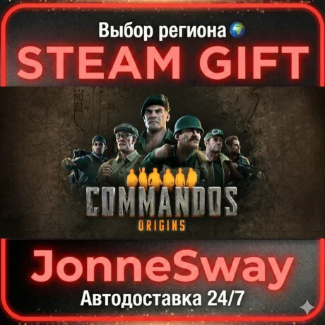 Commandos: Origins STEAM-RU AВТО 24/7