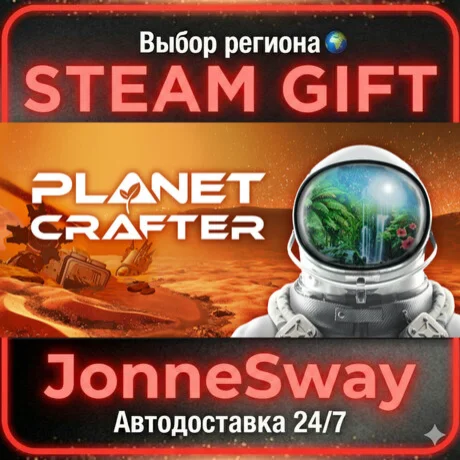 The Planet Crafter РУ/КЗ/УК/РБ/ТР/АР/КНР