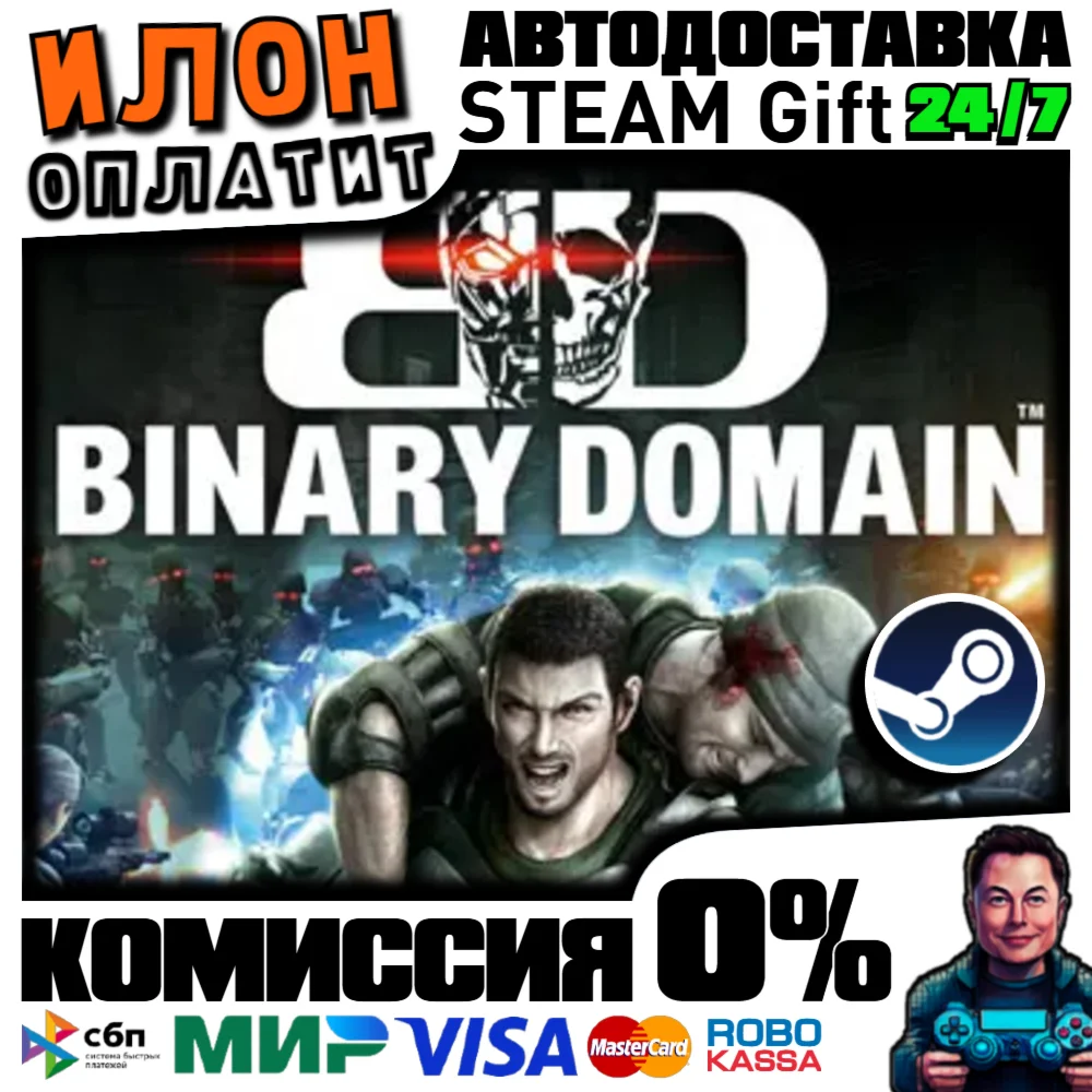 Binary Domain · Steam РОССИЯ и ВСЕ СТРАНЫ