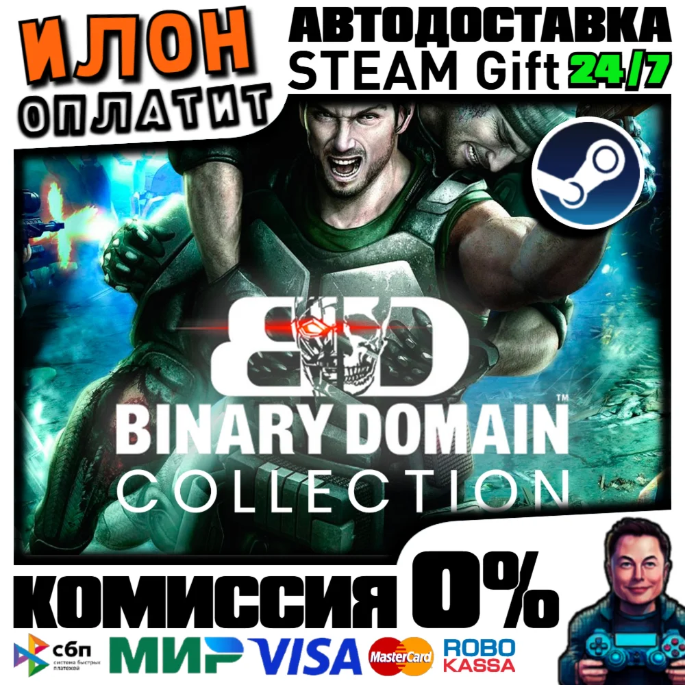 Binary Domain Collection · Steam РОССИЯ и ВСЕ СТРАНЫ