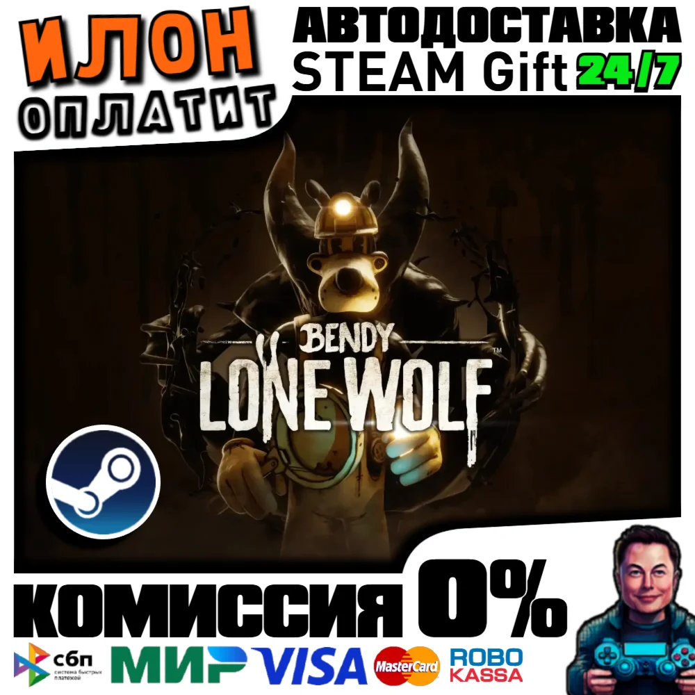 Bendy: Lone Wolf · Steam РОССИЯ и ВСЕ СТРАНЫ