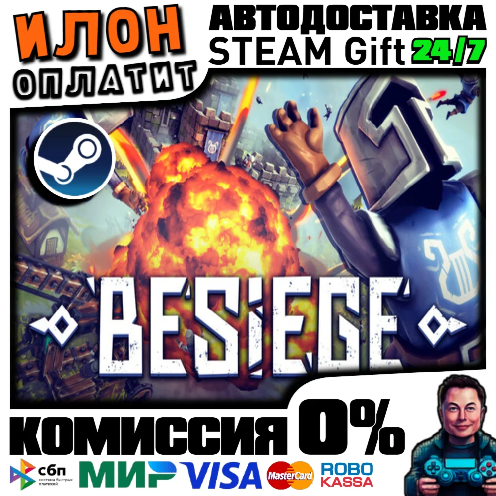 Besiege · Steam РОССИЯ и ВСЕ СТРАНЫ