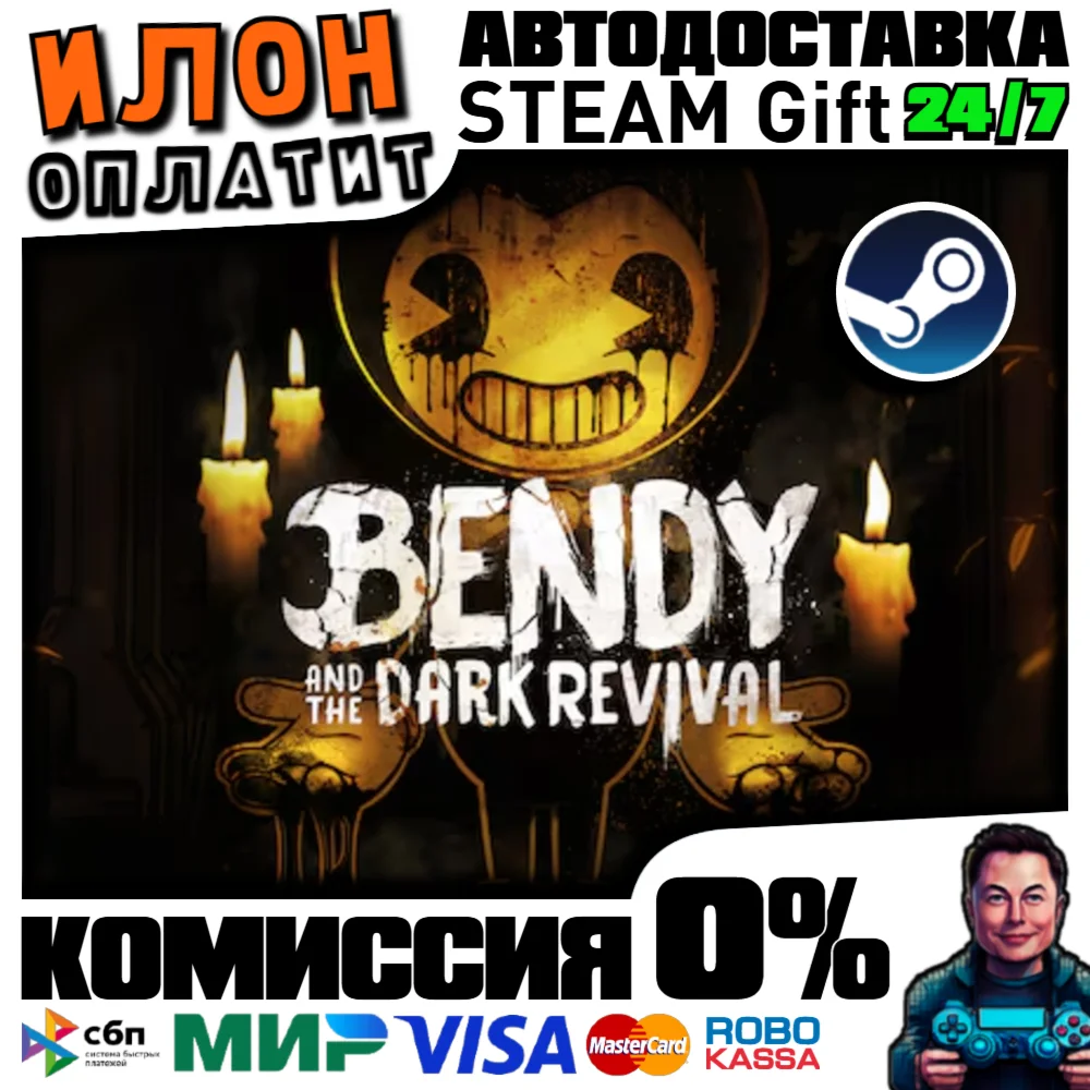 Bendy and the Dark Revival · Steam РОССИЯ и ВСЕ СТРАНЫ