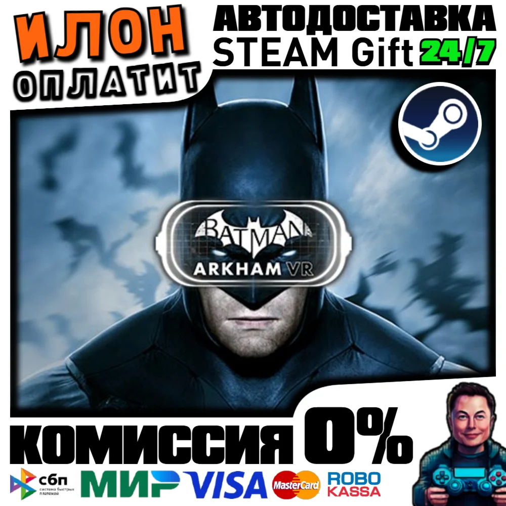 Batman™: Arkham VR · Steam РОССИЯ и ВСЕ СТРАНЫ