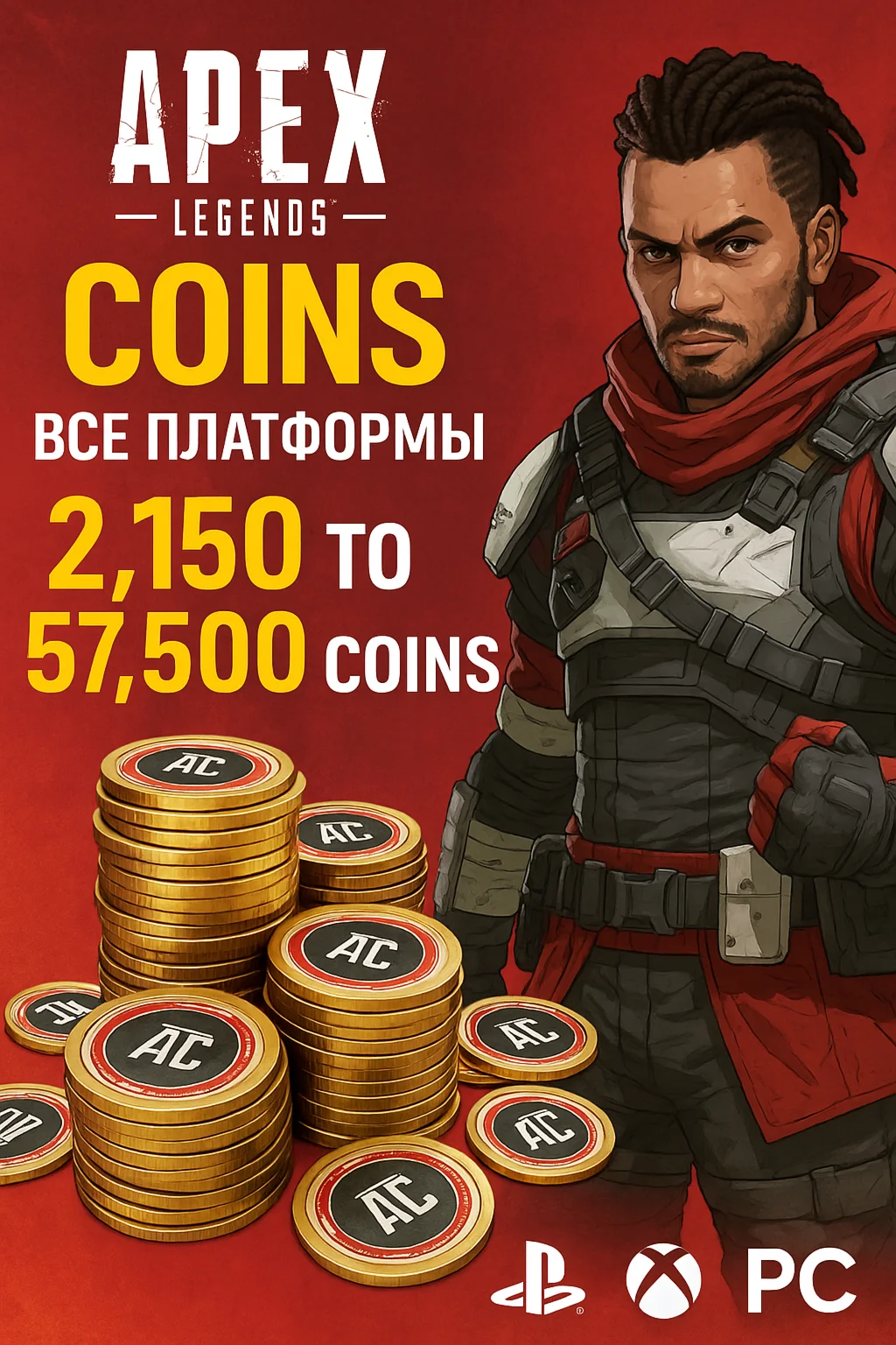 МОНЕТЫ Apex Legends  все платформы от 2150 до 57 500 М