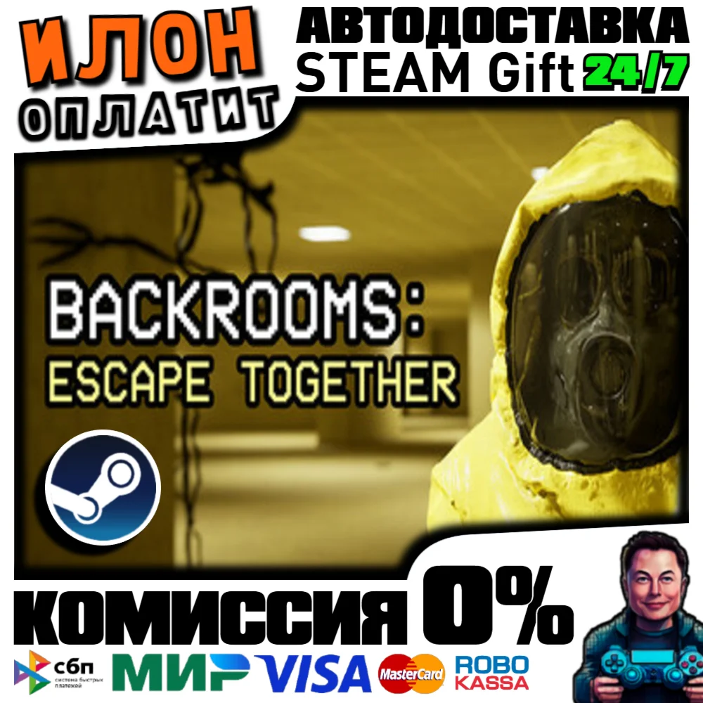 Backrooms: Escape Together · Steam РОССИЯ и ВСЕ СТРАНЫ