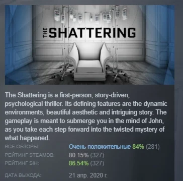 The Shattering АВТОДОСТАВКА STEAM GIFT РОССИЯ