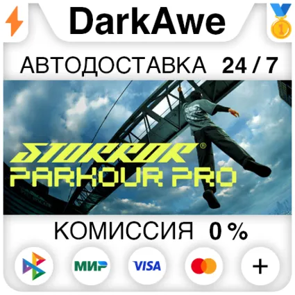 STORROR Parkour Pro STEAM•RU ⚡ ️АВТОДОСТАВКА 💳 0%