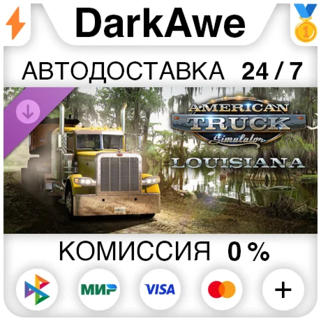 American Truck Simulator - Louisiana DLC STEAM ️АВТО