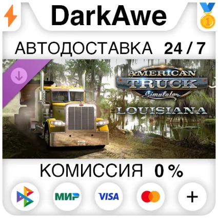 American Truck Simulator - Louisiana DLC STEAM ⚡ ️АВТО