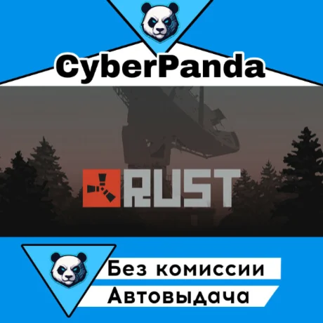 Rust STEAM GIFT (Выбор региона) АВТОДОСТАВКА