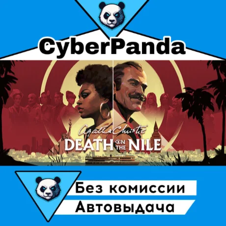 Agatha Christie - Death on the Nile STEAM GIFT  АВТОДОС