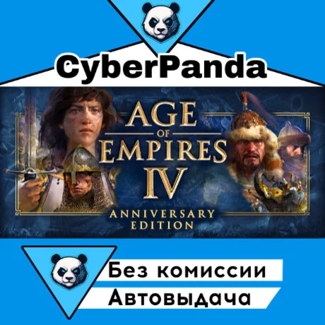 Age of Empires IV STEAM GIFT  АВТОДОСТАВКА