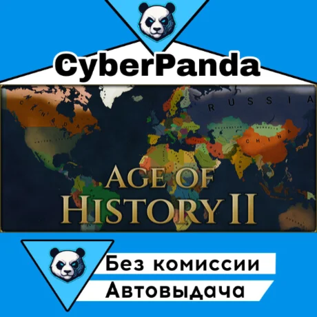 Age of History II STEAM GIFT  АВТОДОСТАВКА