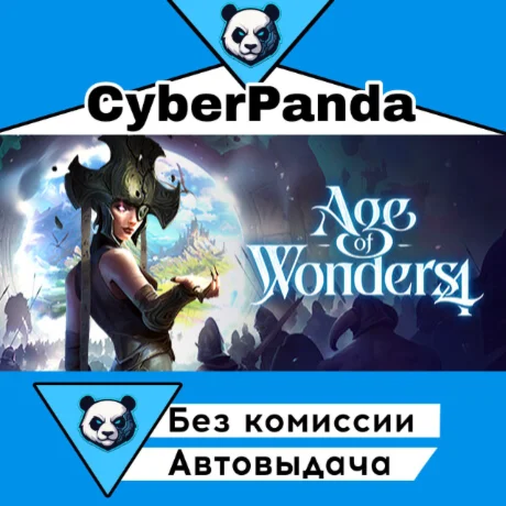 Age of Wonders 4 STEAM GIFT  АВТОДОСТАВКА