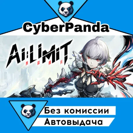 AI Limit STEAM GIFT  АВТОДОСТАВКА