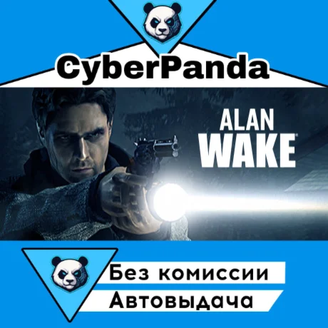 Alan Wake Franchise STEAM GIFT  АВТОДОСТАВКА