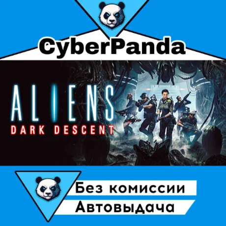 Aliens: Dark Descent STEAM GIFT  АВТОДОСТАВКА