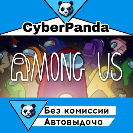 Among Us STEAM GIFT  АВТОДОСТАВКА