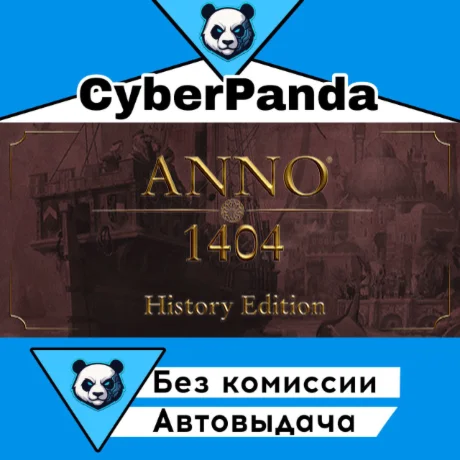 Anno 1404 - History Edition STEAM GIFT  АВТОДОСТАВКА