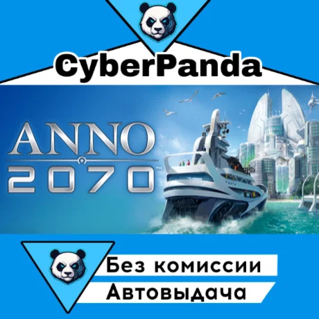 Anno 2070 STEAM GIFT  АВТОДОСТАВКА