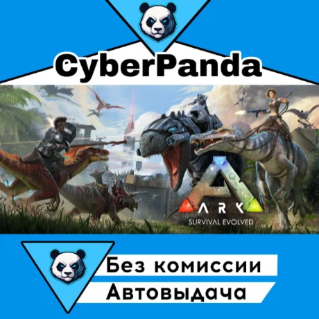 ARK: Survival Evolved STEAM GIFT  АВТОДОСТАВКА