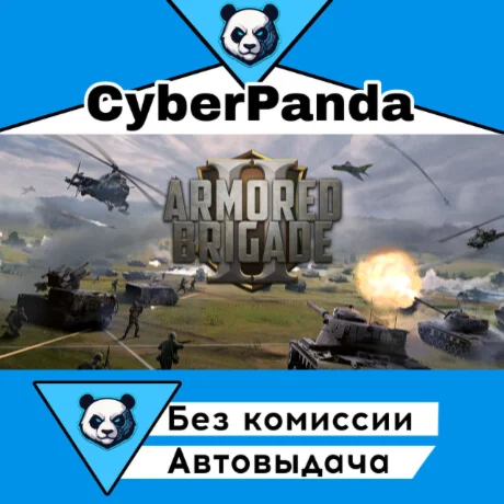 Armored Brigade 2 STEAM GIFT  АВТОДОСТАВКА